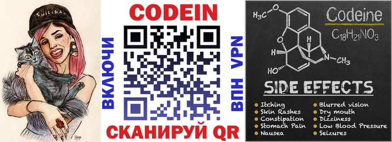 MEGA как зайти  где найти   нарко площадка наркотические препараты  Кодеиновый сироп Lean Purple Drank  Новоуральск 