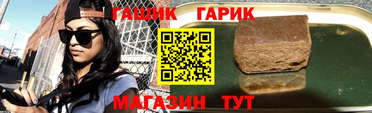 ГАШИШ Premium Новоуральск