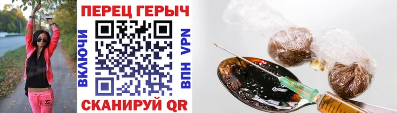 Героин Heroin  Новоуральск 