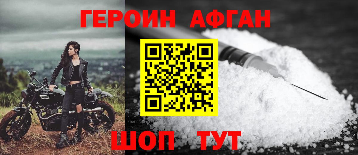Новоуральск  Героин герыч  Вход с VPN 