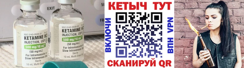 КЕТАМИН VHQ  Новоуральск 