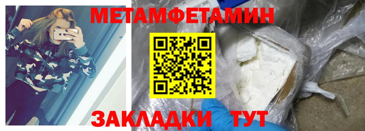 Метамфетамин Methamphetamine  Метамфетамин Methamphetamine  Новоуральск  Вход с VPN 