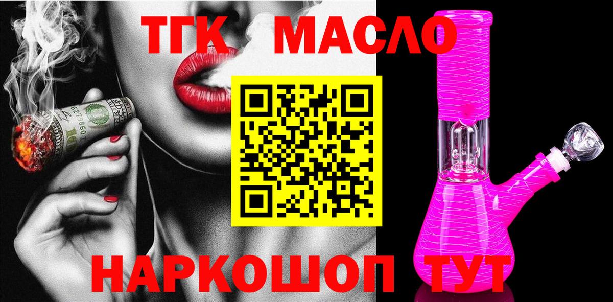 Новоуральск  Дистиллят ТГК жижа  Вход с VPN 